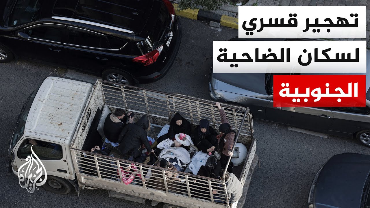 موجات من النزوح من ضاحية بيروت الجنوبية.. التفاصيل مع مراسل الجزيرة