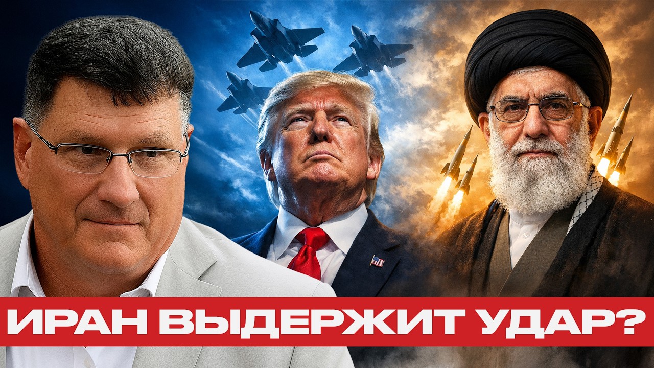 Война в небе: Авиация США против ракет Ирана - Скотт Риттер