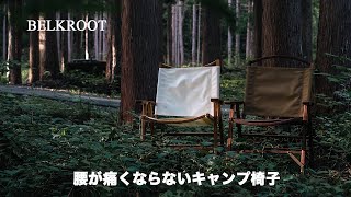 chair.desk | BELKROOT (ベルクロート)キャンプ(camp)や登山(hike)の