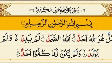 ​Surah Al-Ikhlas | By Sheikh Muhammad al-Faqih | Full With Arabic Text (HD) | 112-سورة الإخلاص