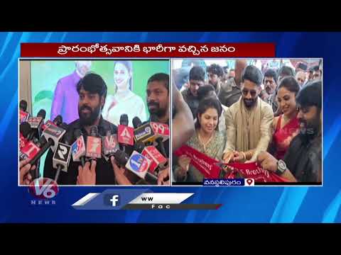 Naga Chaitanya, Shobita Launches RS Brothers 15th Branch At Vanasthalipuram  | V6 News - V6NEWSTELUGU