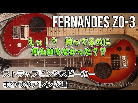 家にあったゾウさんギター① ちょっといい感じにならないかな