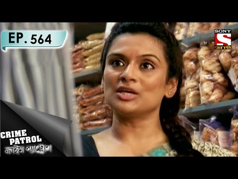 Crime Patrol - ক্রাইম প্যাট্রোল (Bengali) - Ep 564 - Fog (Part-2)