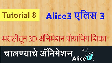 Learn Alice3 Programming in Marathi - Tutorial 8
