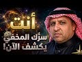      أنت المختار رسالة عاجلة لك الحقيقة التي يخفونها بدأت تنكشف الآن