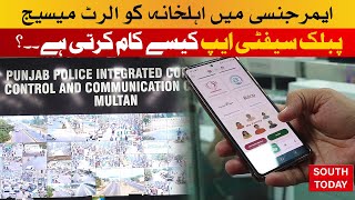 Safe City Multan Launches Public Safety App for Special Persons | Emergency Video Call Feature screenshot 4