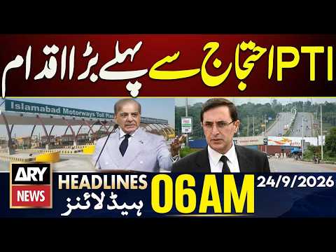 PTI Protest Ahead: Major Security Measures Announced | ARY News 6 AM Headlines | 24th Sep 2026