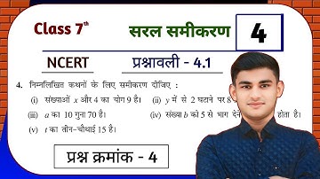 Ncert Ex - 4.1 Q4 class 7th सरल समीकरण | NCERT Class 7th Maths Chapter 4 Simple Equation Ex - 4.1 Q4