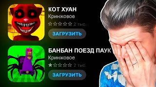 видео: ХУДШИЕ МОБИЛЬНЫЕ ИГРЫ ИЗ ТОПА... картинка: ХУДШИЕ МОБИЛЬНЫЕ ИГРЫ ИЗ ТОПА...