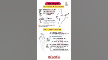 #indiangeograpy #bhart ka vistar#gk #map #universegkclasses #sarkarinaukarigkgs #shorts