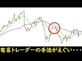 【神手法】賢人のデイトレードさんが設定されているMAを用いて直近トレードを解説しました。※最後不快かもしれないです