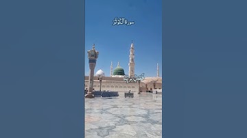 SURAH AL KAWTHAR - سورة الكوثر ❤️MOST CUTEST And Beautiful Masjid Nabawi #masjidnabawi #surahkausar