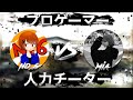 【CoDモバイル】界隈最高峰の戦い‼️プロゲーマーとタイマンしてみた‼️