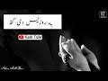 Khata Kar Sayil__Ishfaq Kawa __Kashmiri Sad WhatsApp Status__Islamic WhatsApp Status__Jaani Records Mp3 Song