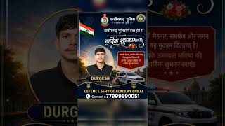 CG Police में चयन होने पर बहुत बहुत बधाई #chhattisgarh #viralvideo #bhilai #police
