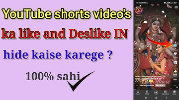 How to hide like and dislike in YouTube shorts || how to hide likes on youtube shorts || how to hide