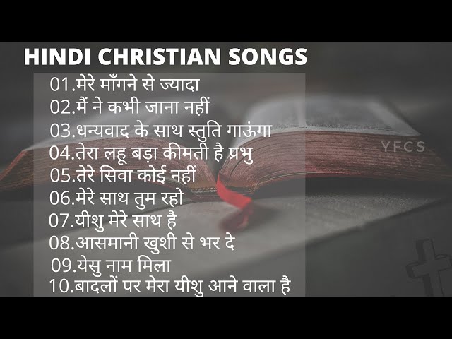 Hindi Christian Worship Songs 2020 class=