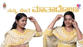 Ep 836 ಕನನಡಯದಗನ ಮತ ಕಥ ತರ ಮಜನಥ Tara Manjunath