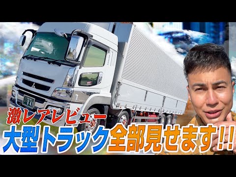 SUPER GREAT WING] #33 I took a look at my friend's 10t truck