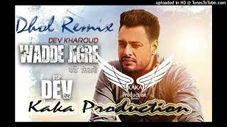 Wadde Jigre Dhol Remix Ver 2 Himmat Sandhu KAKA PRODUCTION Punjabi Remix Songs (Origonal Mix)