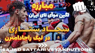 SAJAD SATTARI VS TAKRUTTONE-RWS 2024