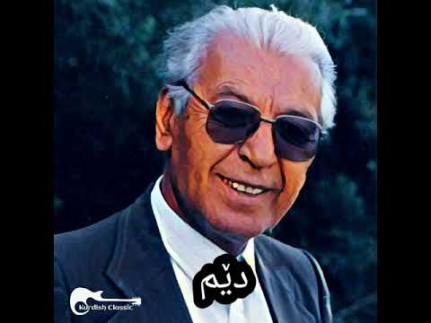 ماملێ دێم Mamle Dem 