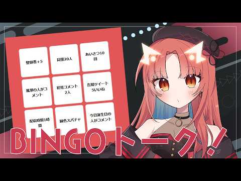 目標BINGOをしながら作業雑談【紬華ミキ】#shorts