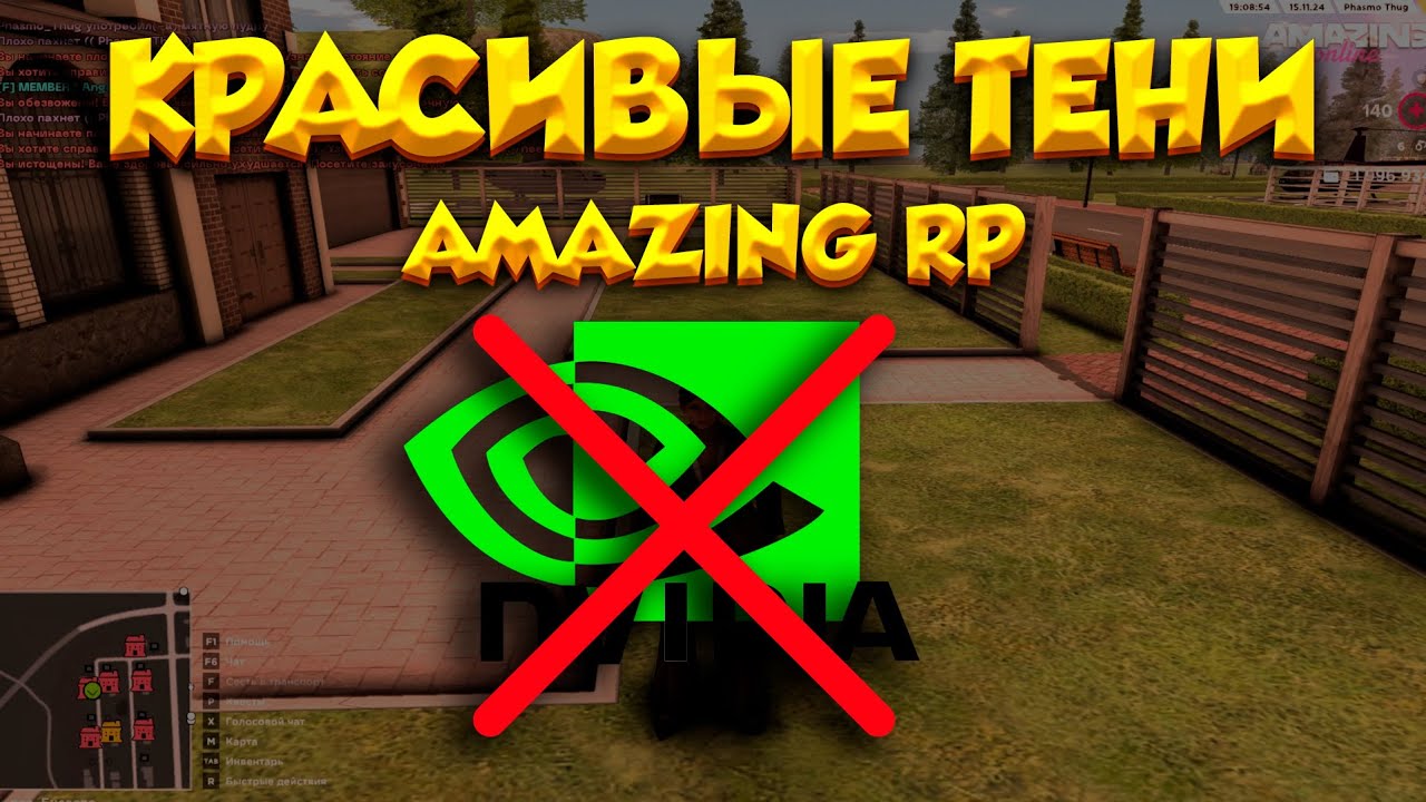 КАК ПОСТАВИТЬ ТЕНИ AMBIENT OCCLUSION БЕЗ NVIDIA в AMAZING ONLINE - YouTube