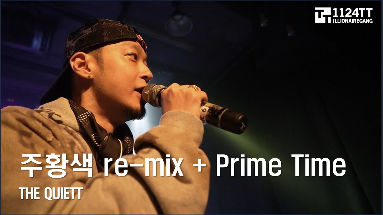 2023.10.20 주황색 re-mix + Prime Time : THE QUIETT (RAPHOUSE Vol.23) - YouTube