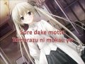 Hiyoku no Hane Lyrics - Yosuga No Sora Opening with lyrics (比翼の羽根)
