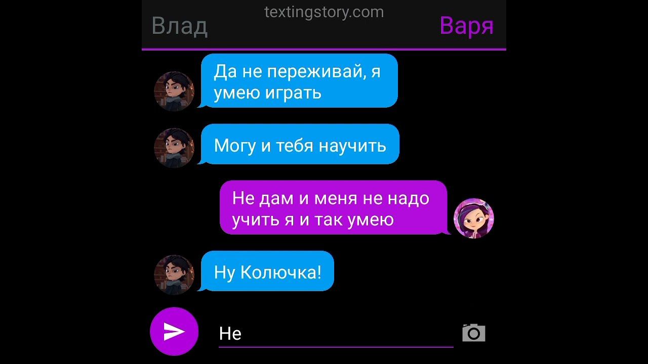 Сказочный патруль.Переписка  