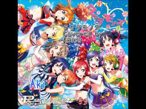 [LoveLive! 翻唱] タカラモノズ by Akies (Seika, Aki)
