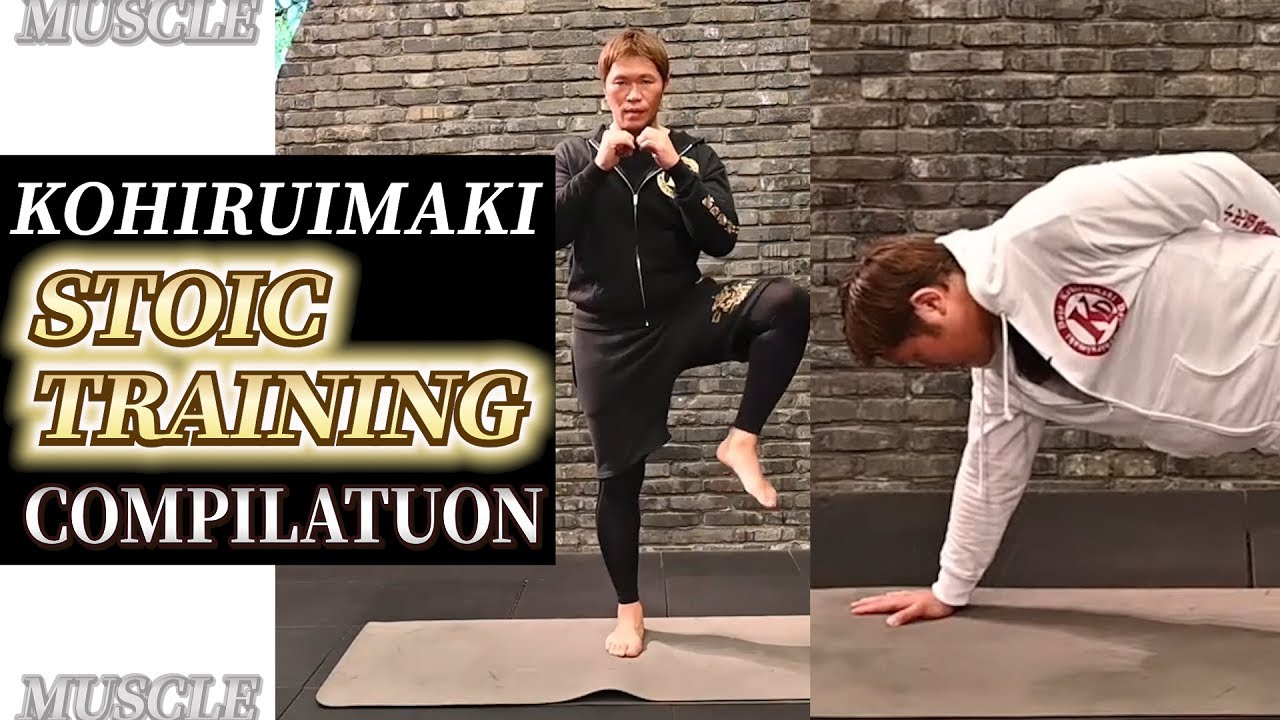 【完全版】小比類巻式ストイックトレーニング総まとめ｜KOHI’s Complete Stoic Training – Beginner to Intermediate
