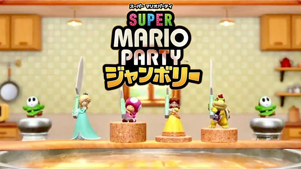 SUPER MARIO PARTY ジャンボリー』 #2 - YouTube