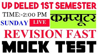 कम्प्यूटर UP DELED COMPUTER MOCK TEST | UP DELED 1ST SEMESTER COMPUTER CLASSES | UP BTC EXAM DATE