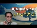 افضل ما قاله  الدكتور مصطفى محمود عن النفس البشرية   فيديو رووعة    دندنها
