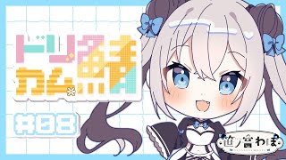 笹ノ音わぽ / Sasanone Wapoの配信のサムネイル画像