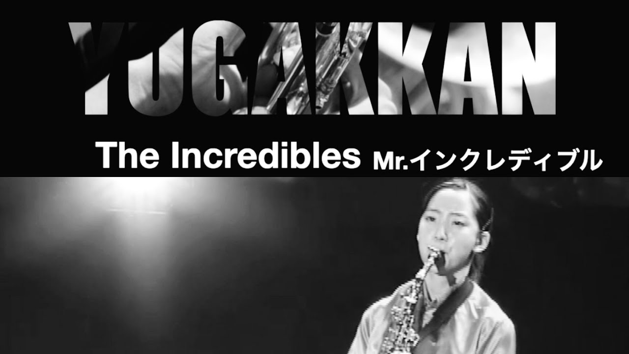 The Incredibles/Michael Giacchino arr.Jay Boccok, Will Rapp Mr 