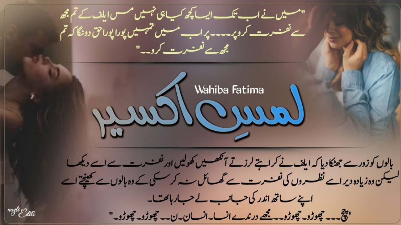 Lams_e_Akseer/epi 1 surprise/new novel/revenge Twaif based/ by Wahiba