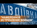 НОВОСТИ: Российских солдат кидают на штурм Авдеевки, чтобы взять город к &quot;Прямой линии&quot; Путина