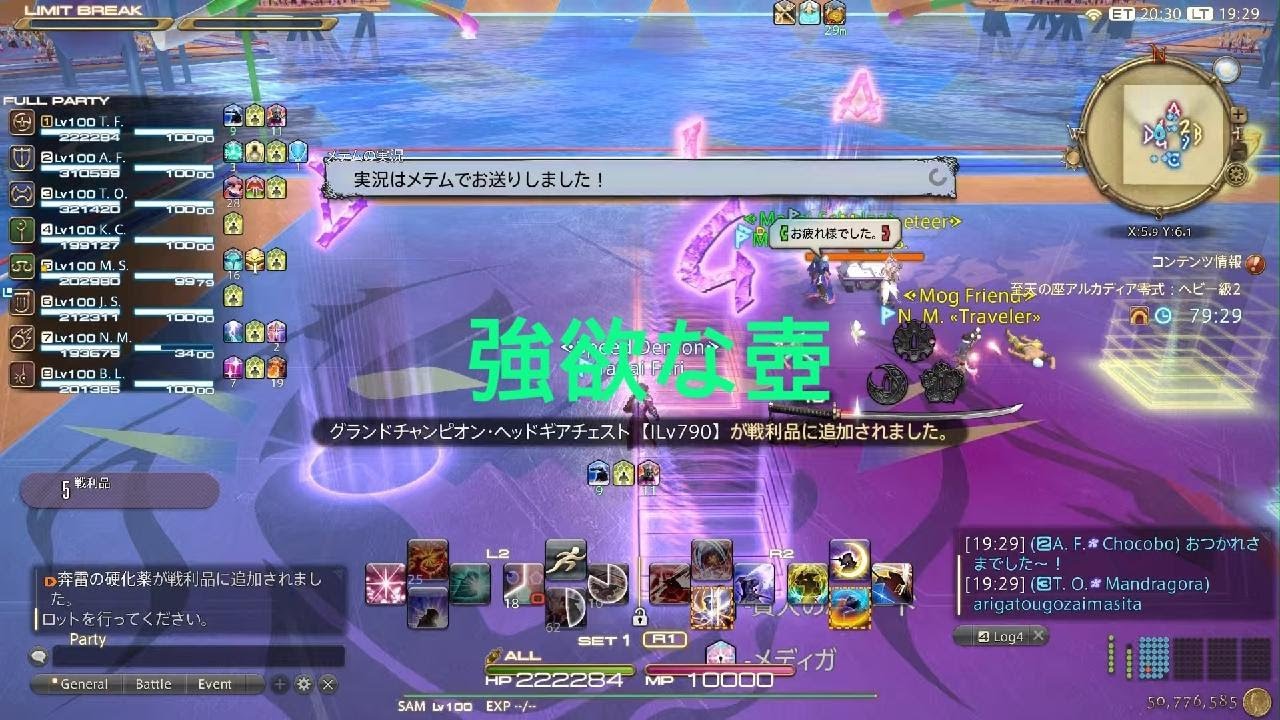 FF14強欲な壺より強欲