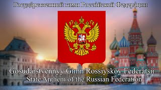State Anthem of the Russian Federation (Госудáрственный гимн Росси́йской Федерáции)