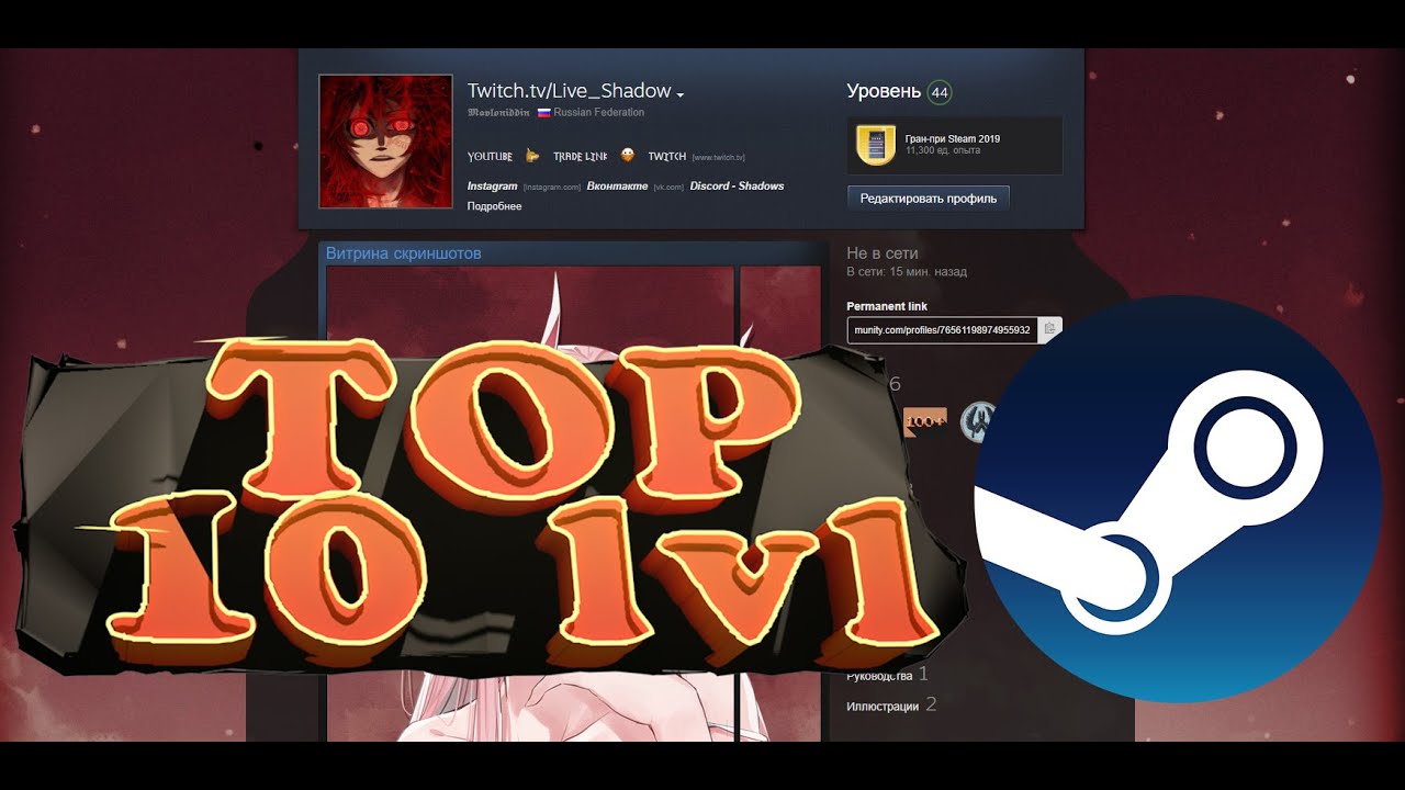 ТОП 10 В МИРЕ ПО ЛЕВЕЛУ СТИМ // TOP 10 ИГРОКОВ С БОЛЬШИМ УРОВНЕМ В СТИМЕ