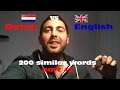 Dutch vs English: 200 similar words - part #2