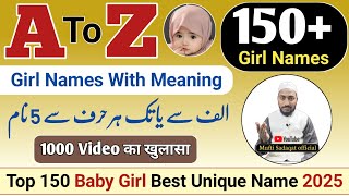 A To Z Islamic Baby Girl Names With Meaning | Top 150 Girl Name 2025 | الف سے یا تک ہر حرف سے 5 نام