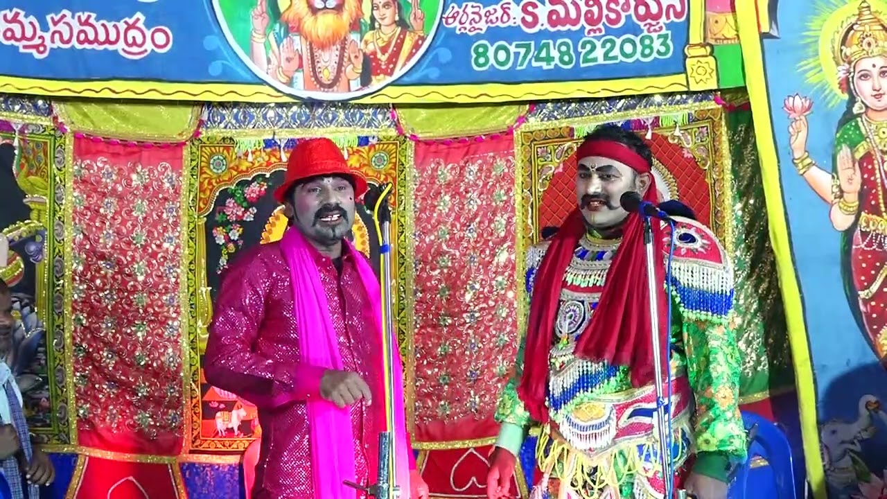 దేసింగురాజుకథ వీధినాటకం సుము మల్లికార్జున గ్రూప్ గుమ్మసముద్రం