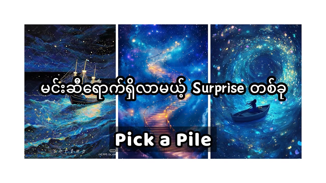 The Surprise that will come to you soon 🙏🏻🌿