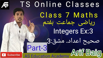 Integers صحیح اعداد | Ex:3 | Class 7 Maths | P-3 | Worksheet-3 Level-2 | TS Urdu Medium| Arif Baig