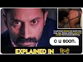 C U Soon (Malayalam) 2020 Movie Explain in Hindi