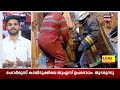 "ഒരു ദിവസം നഷ്ടം 9000 രൂപ; ആഹാരത്തിന് വില കൂട്ടാനും പറ്റാത്ത അവസ്ഥ": ഹോട്ടലുടമ | Fuel Price Hike